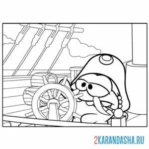 Раскраска ам-няма капитан