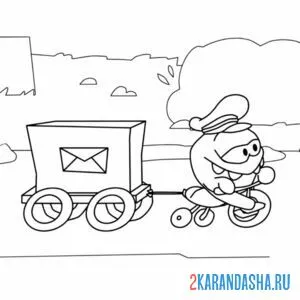 Раскраска ам-няма почтальон