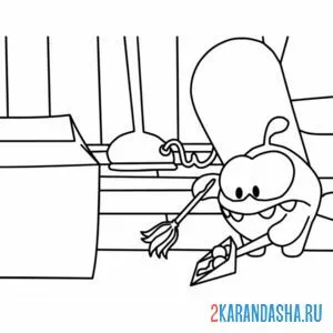 Раскраска ам-няма уборка