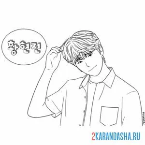 Раскраска стрей кидс думает