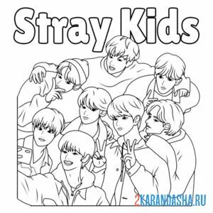 Раскраска stray kids