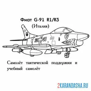 Раскраска итальянский самолет