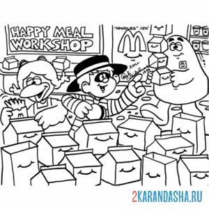 Раскраска mcdonaldland гримаса