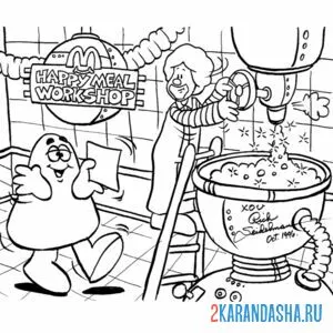 Раскраска макдональдс гримаса