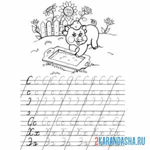 Раскраска пропись буква х