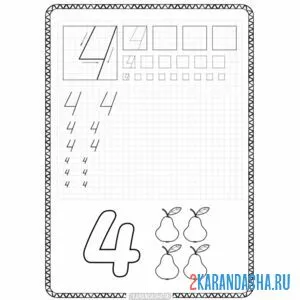 Раскраска обведи и напиши цифру 4