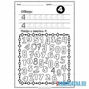 Раскраска простая пропись цифра 4