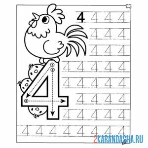 Раскраска цифра 4 печатная