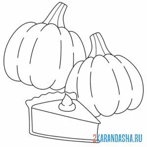 Раскраска тыква и тыквенный пирог
