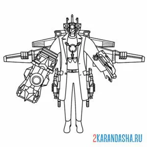 Раскраска апгрейд титан камерамэн