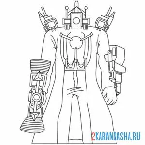 Раскраска апгрейд титан камерамэн с пушкой