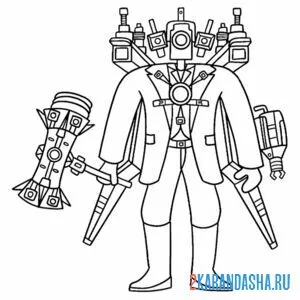 Раскраска апгрейд титан камерамэн оружие