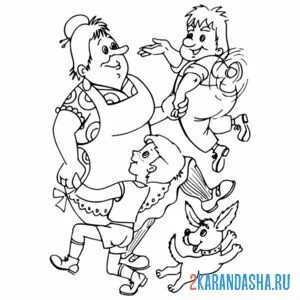 Раскраска танцы малыш и карлсон