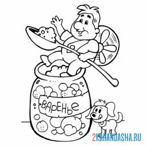 Раскраска карлсон на банке варенья