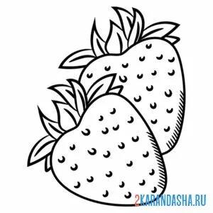 Раскраска две клубники