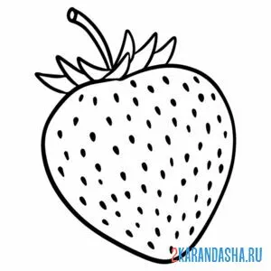 Раскраска клубника сладкая