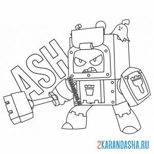 Раскраска эш с метлой