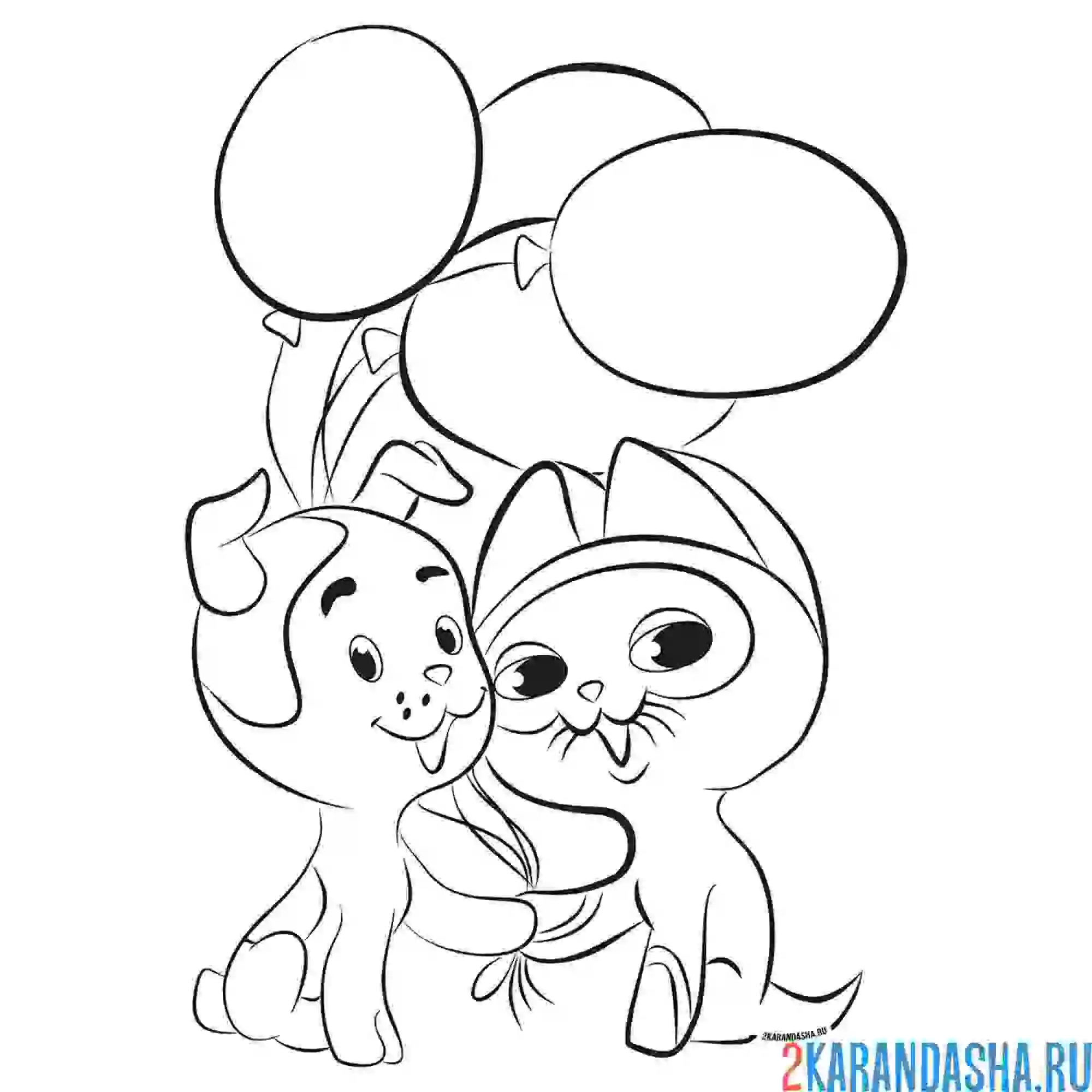 Раскраска котенок гав и щенок шарик вместе