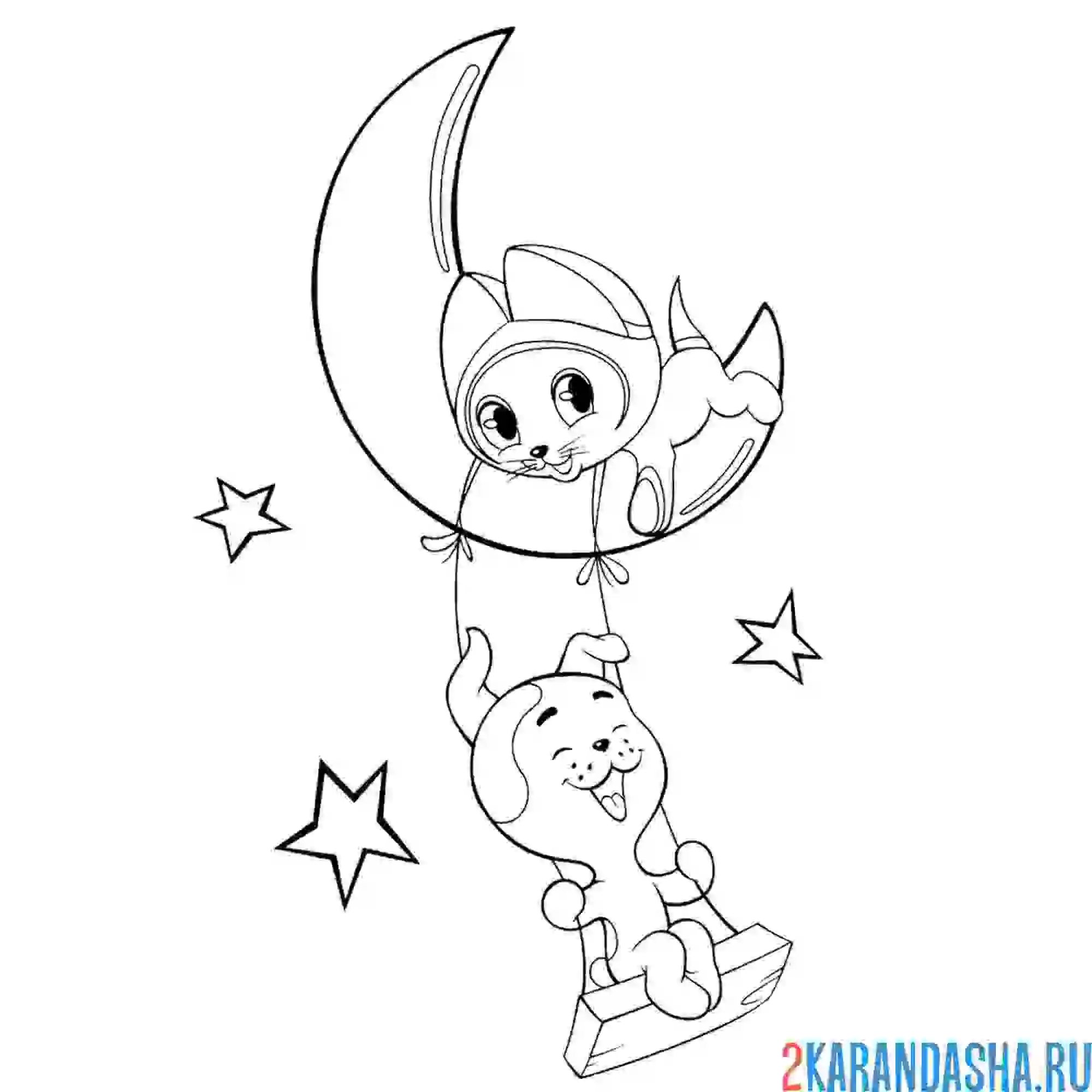 Раскраска котенок по имени гав с щенком шариком на луне