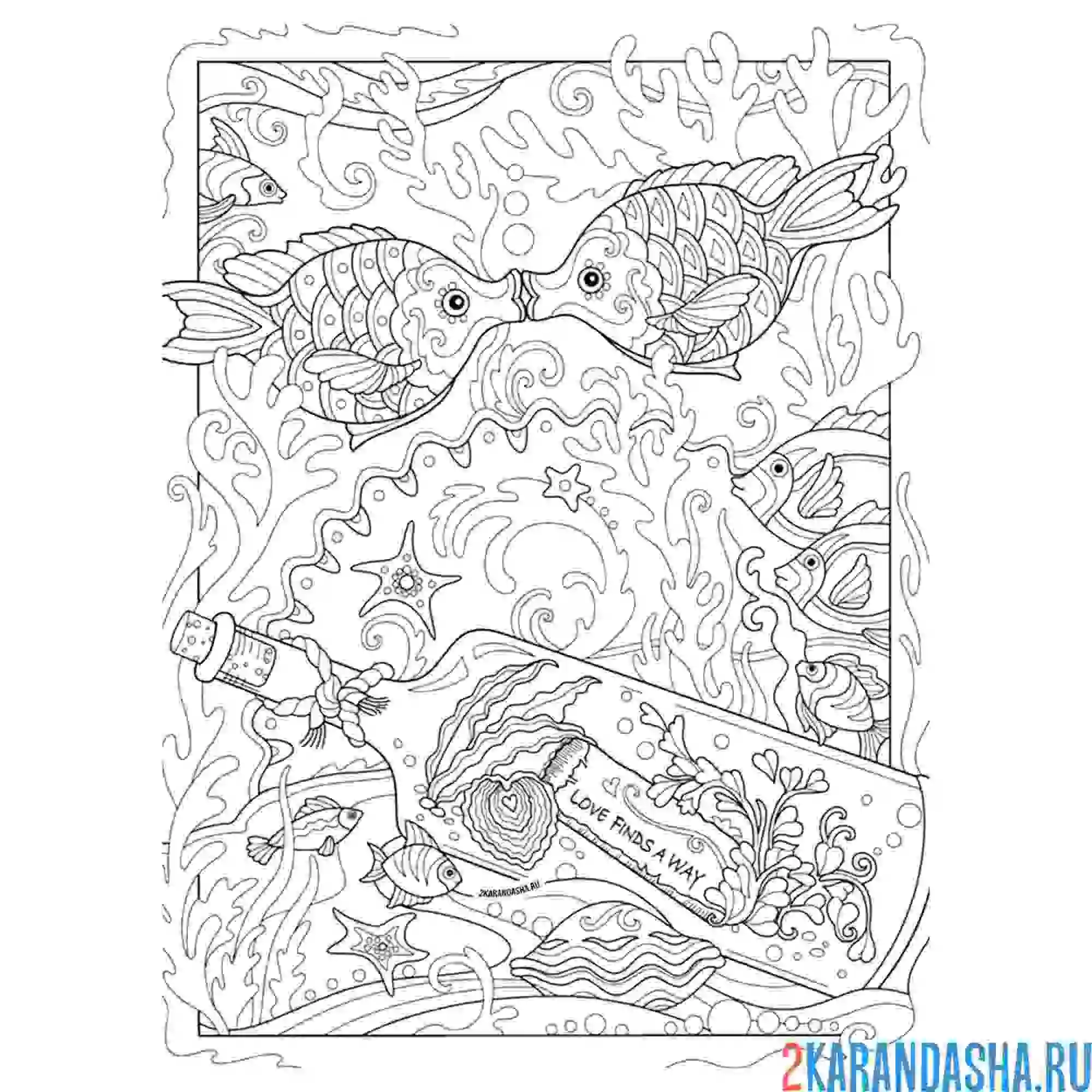 Раскраска рыбки