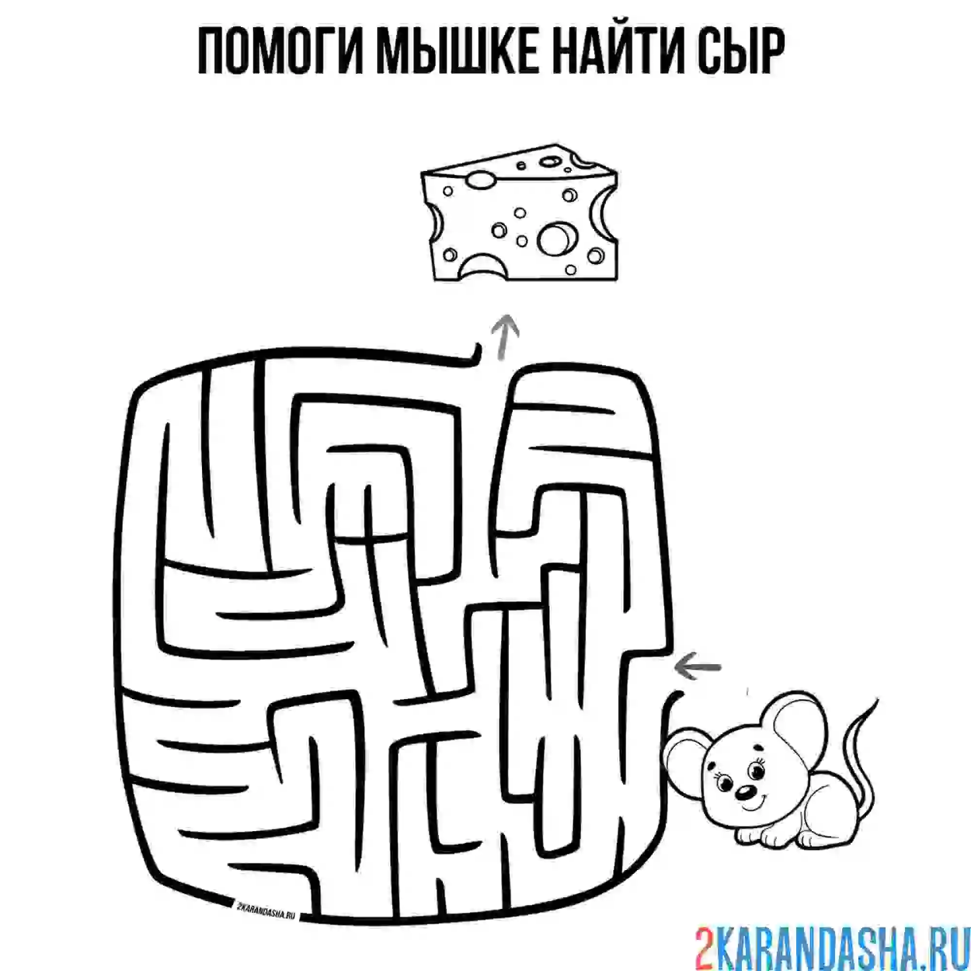 Раскраска лабиринт мышка и сыр