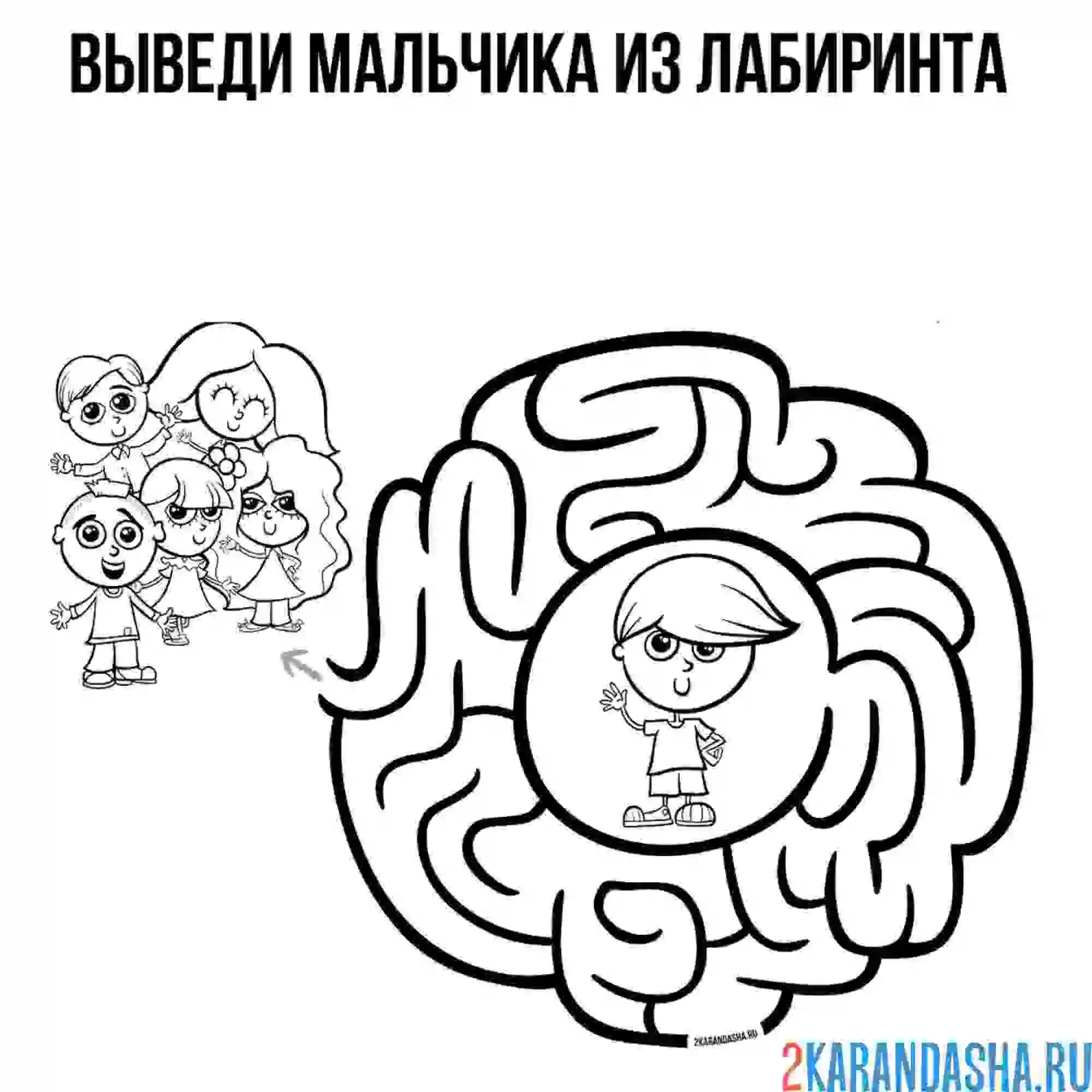 Раскраска лабиринт для детей друзья