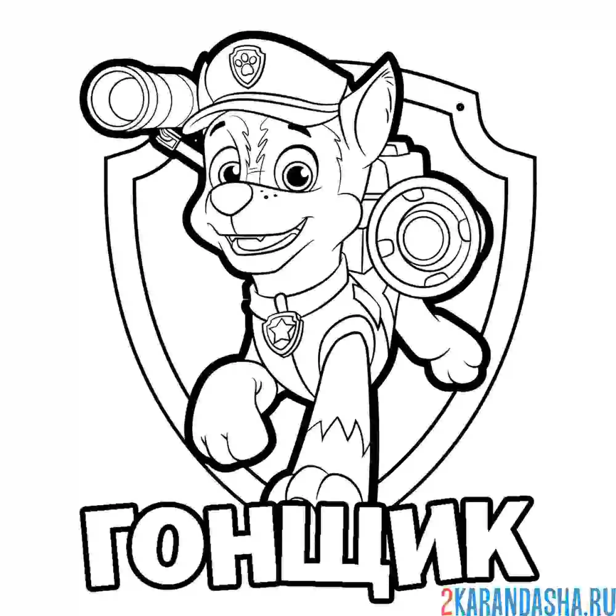 Раскраска гонщик значок