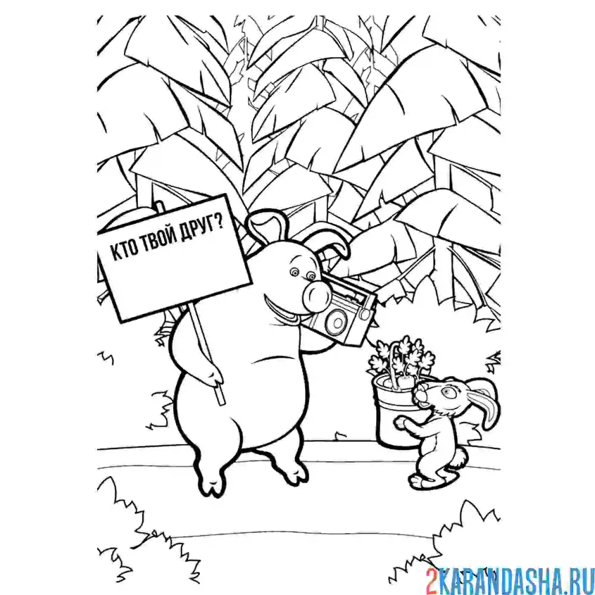 Раскраска хрюша и зайка