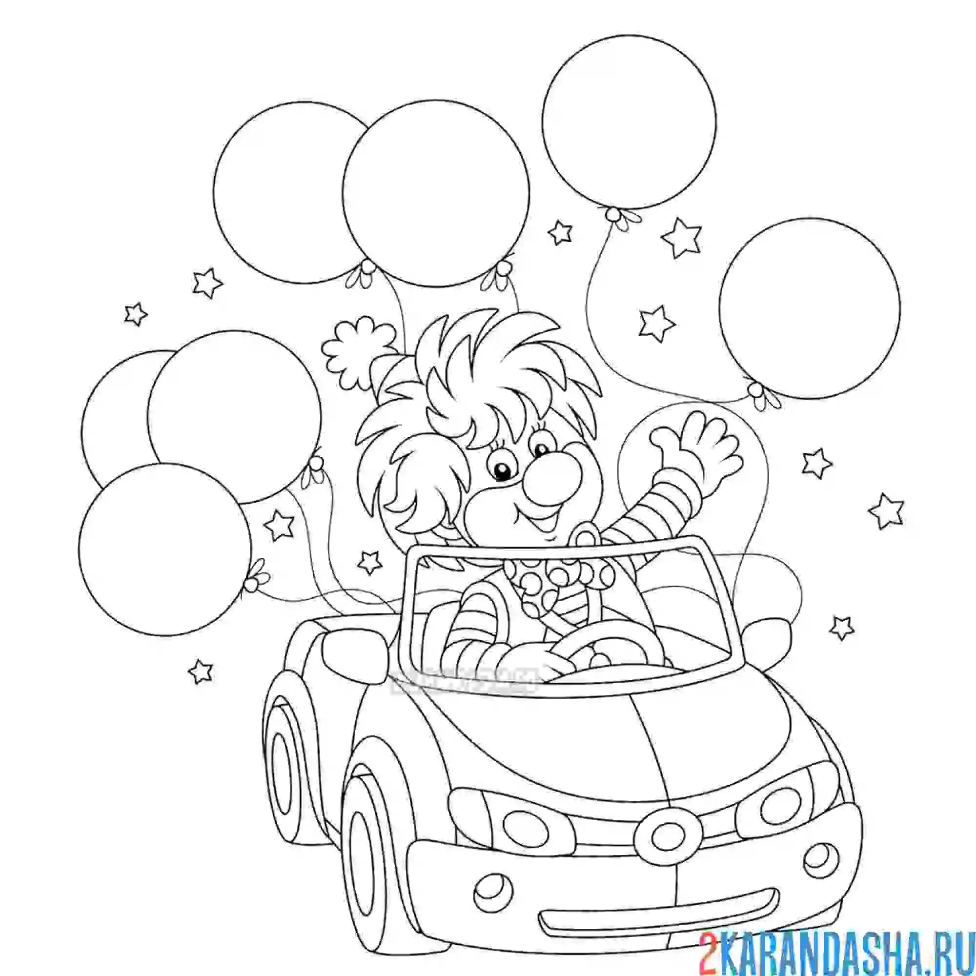 Раскраска с клоуном с шариками