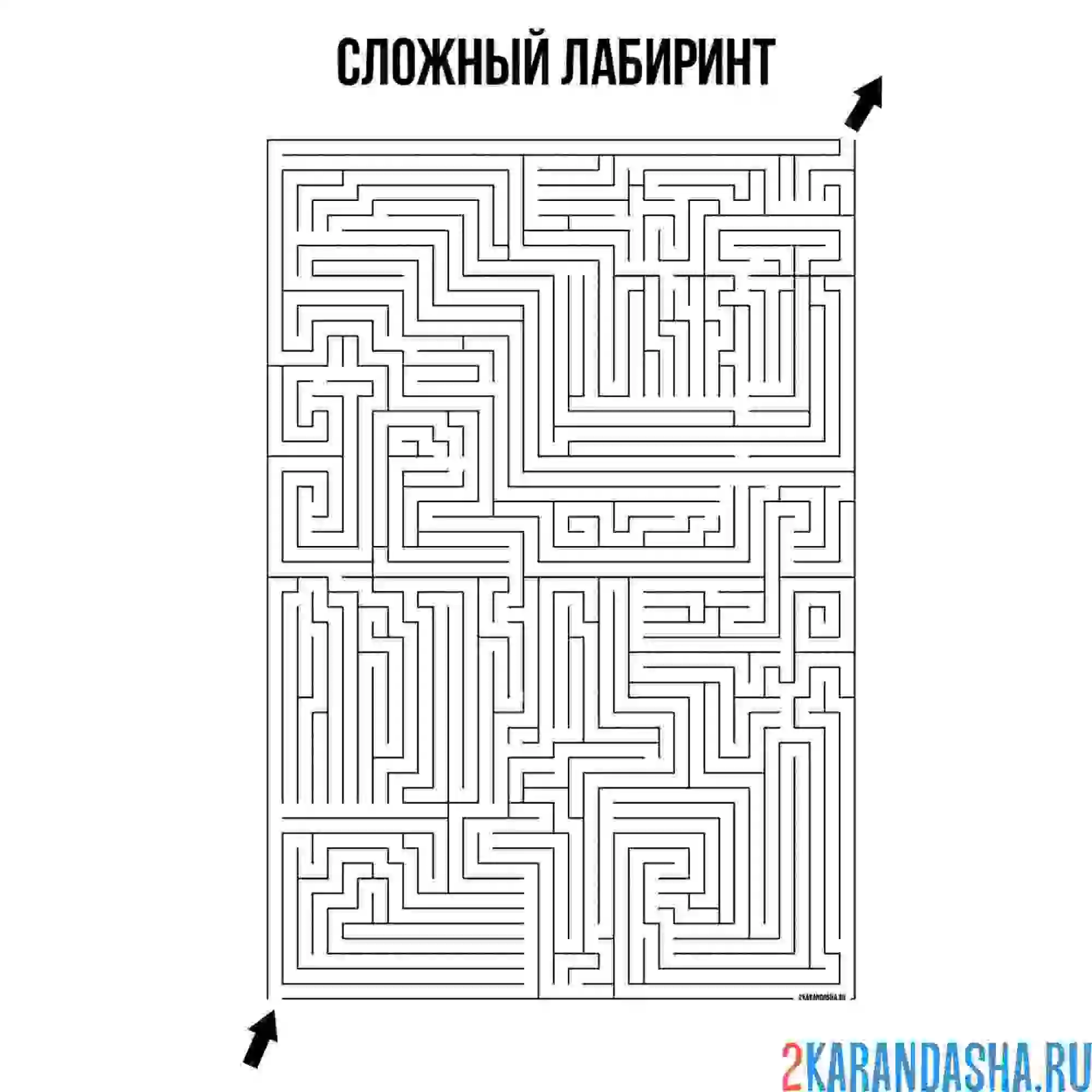 Раскраска большой сложный лабиринт