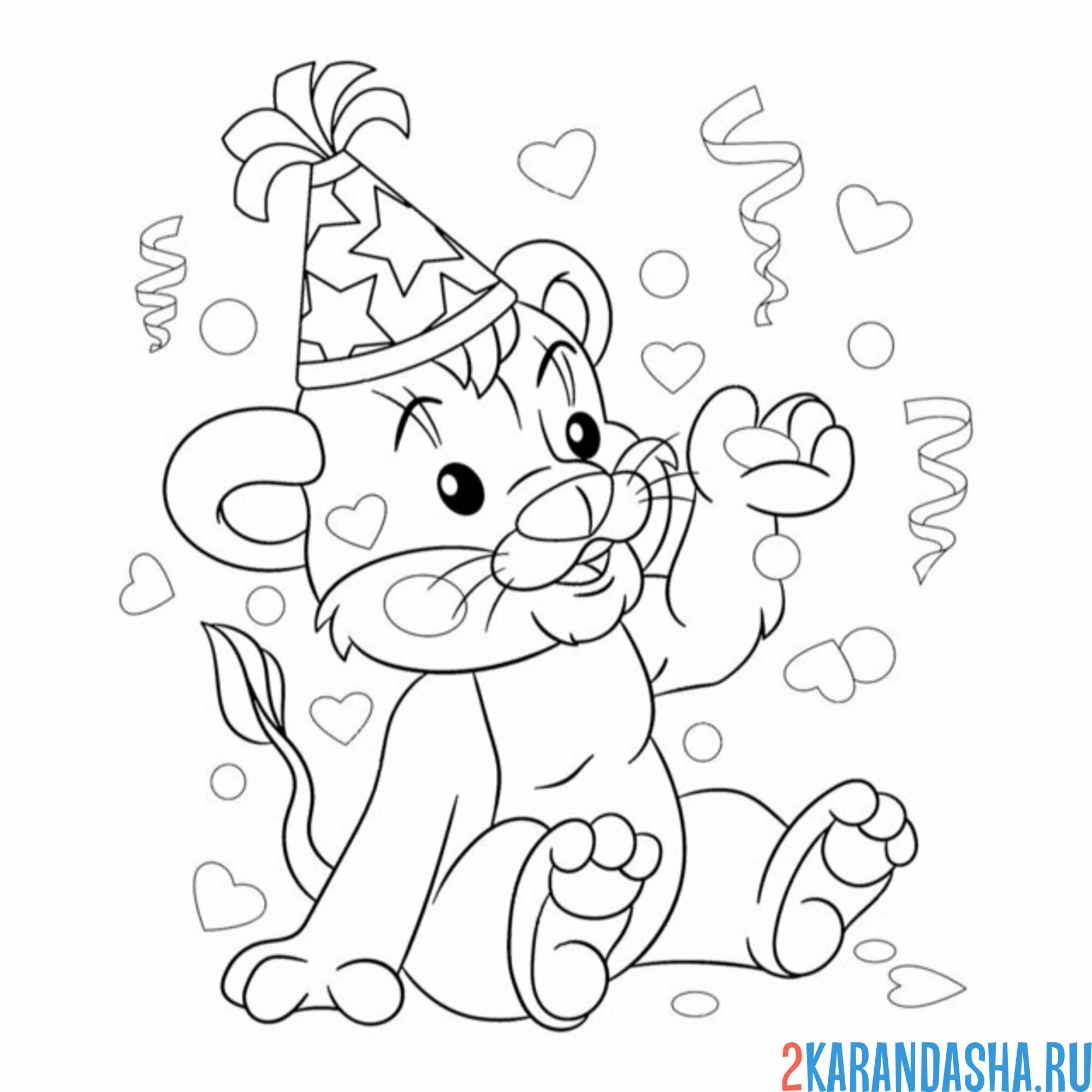 Раскраска львенок именинник на день рождения