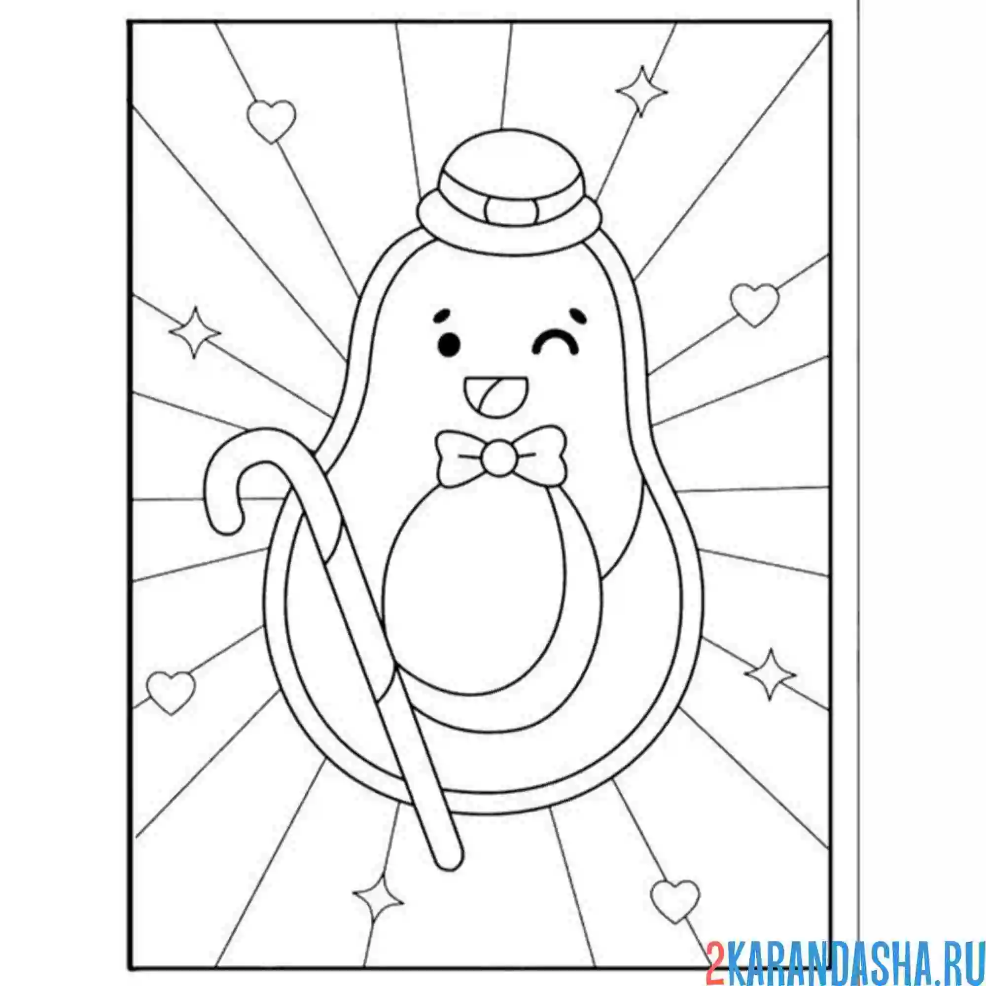 Раскраска авокадо в бабочке