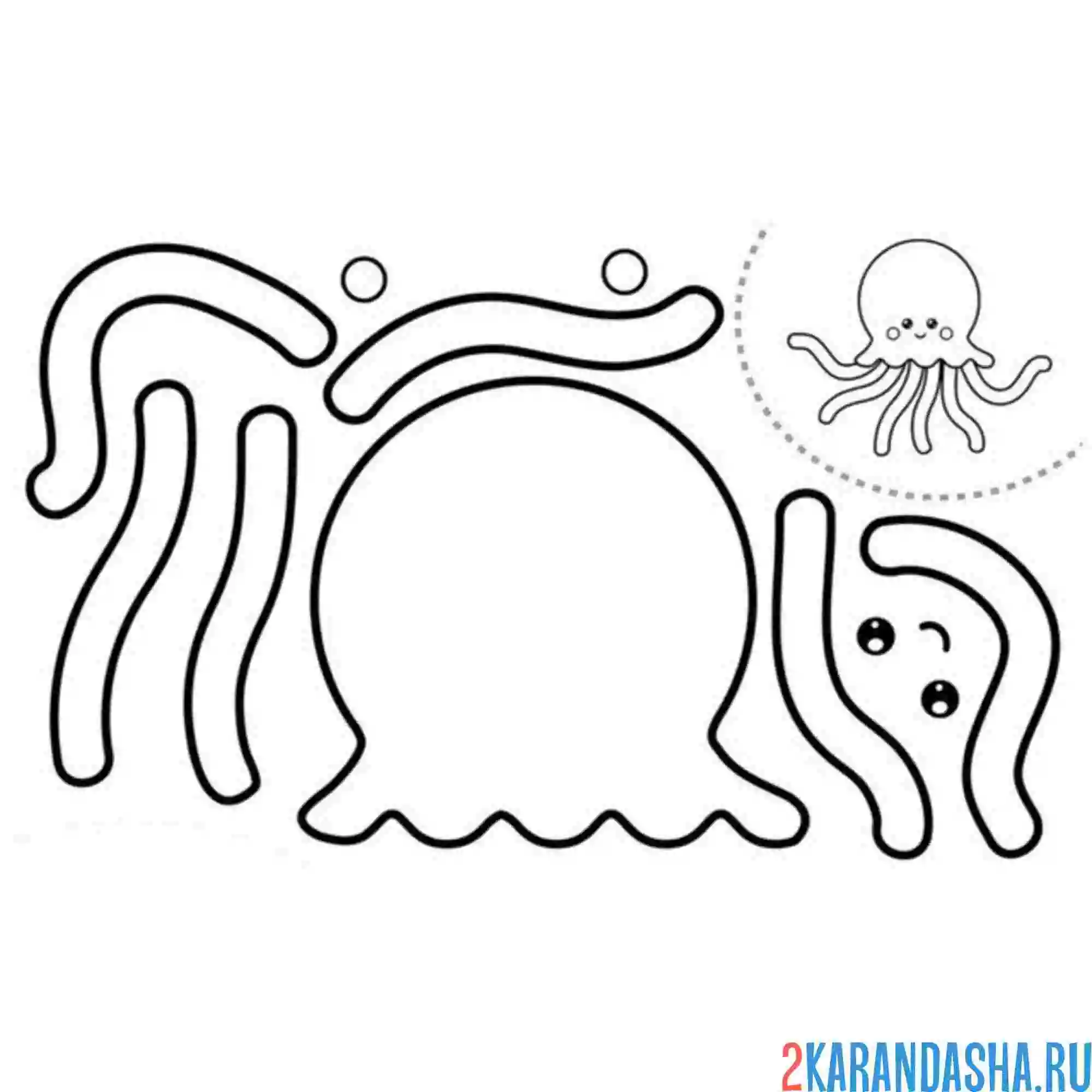 Раскраска раскрась, вырежи и склей осьминог
