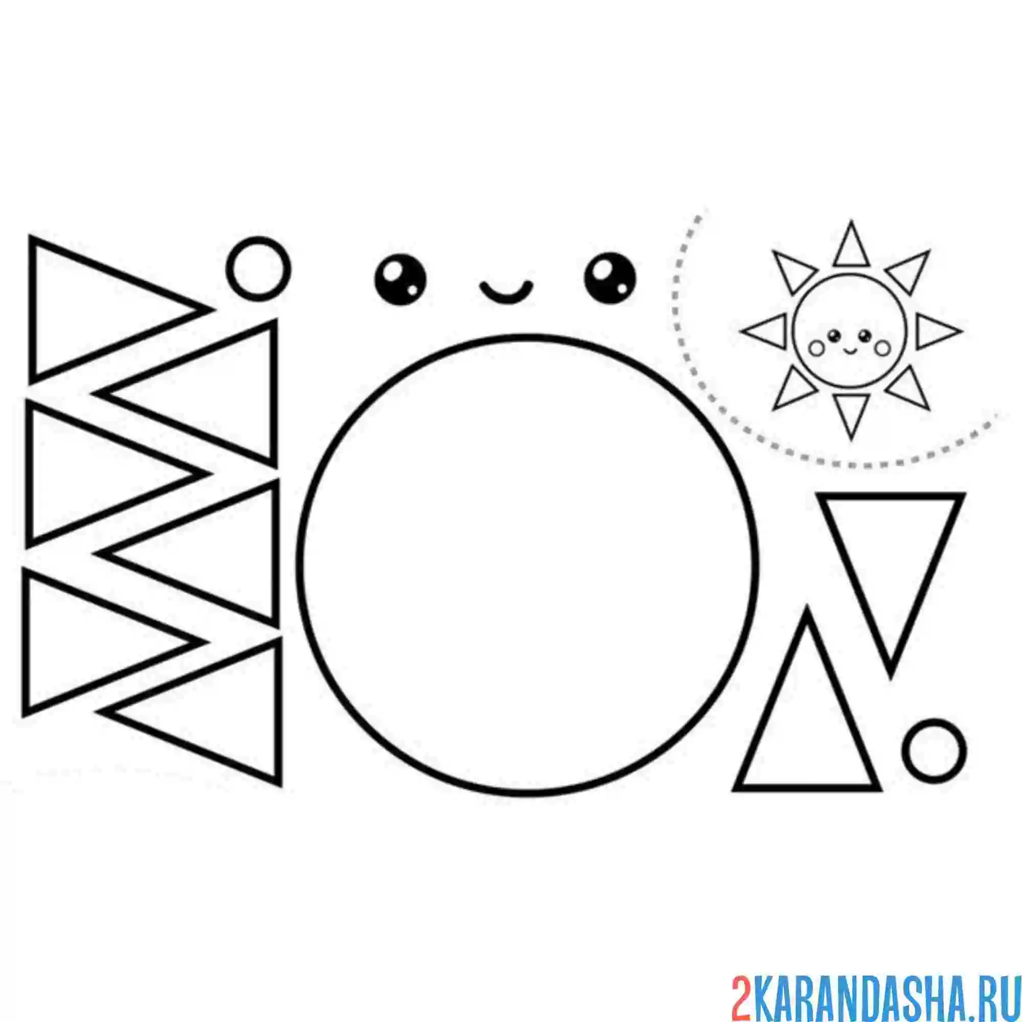 Раскраска раскрась, вырежи и склей солнышко