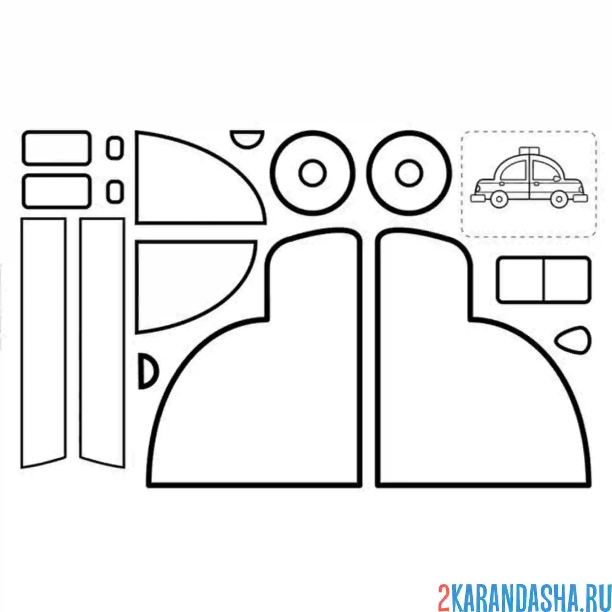 Раскраска раскрась, вырежи и склей машина