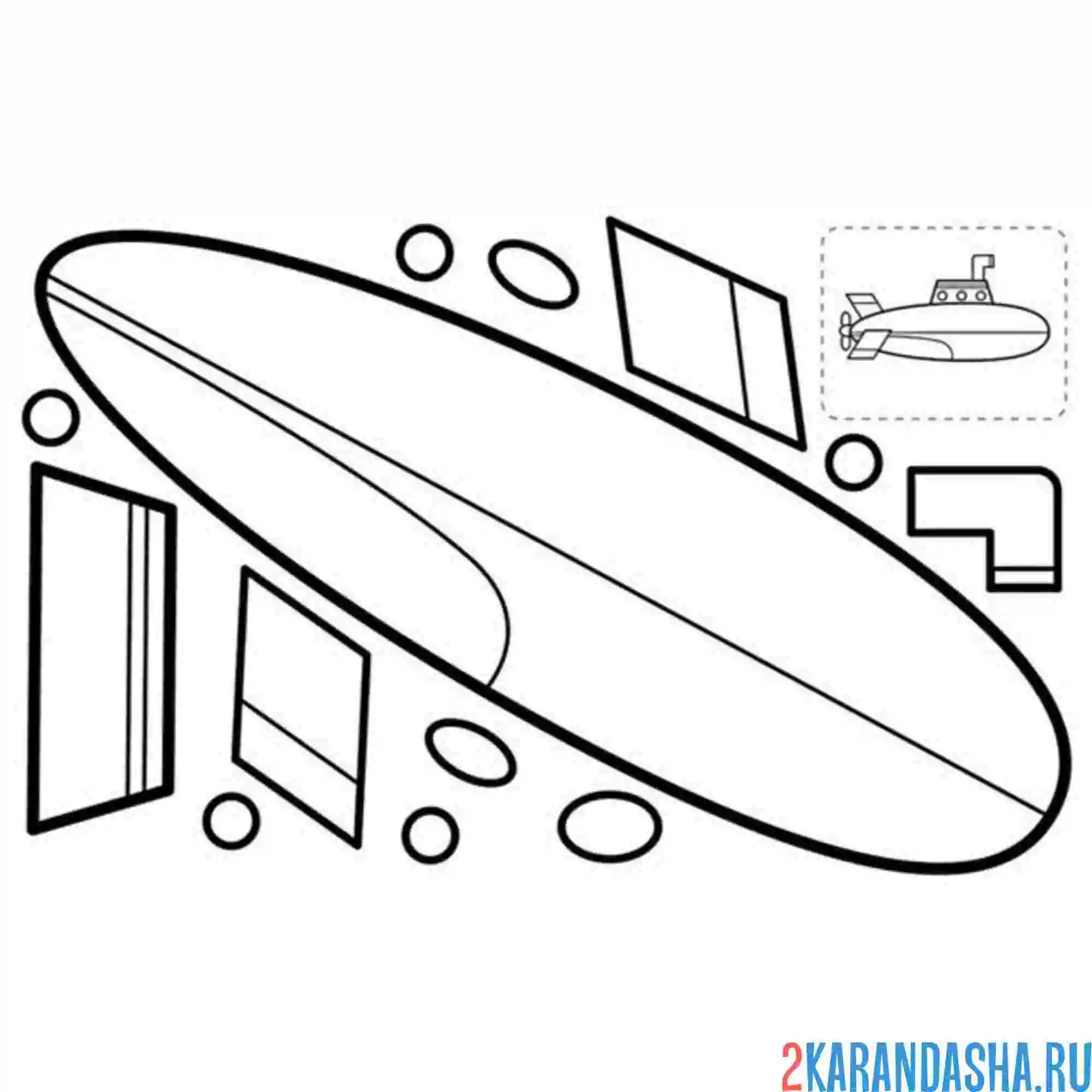 Раскраска раскрась, вырежи и склей подводная лодка