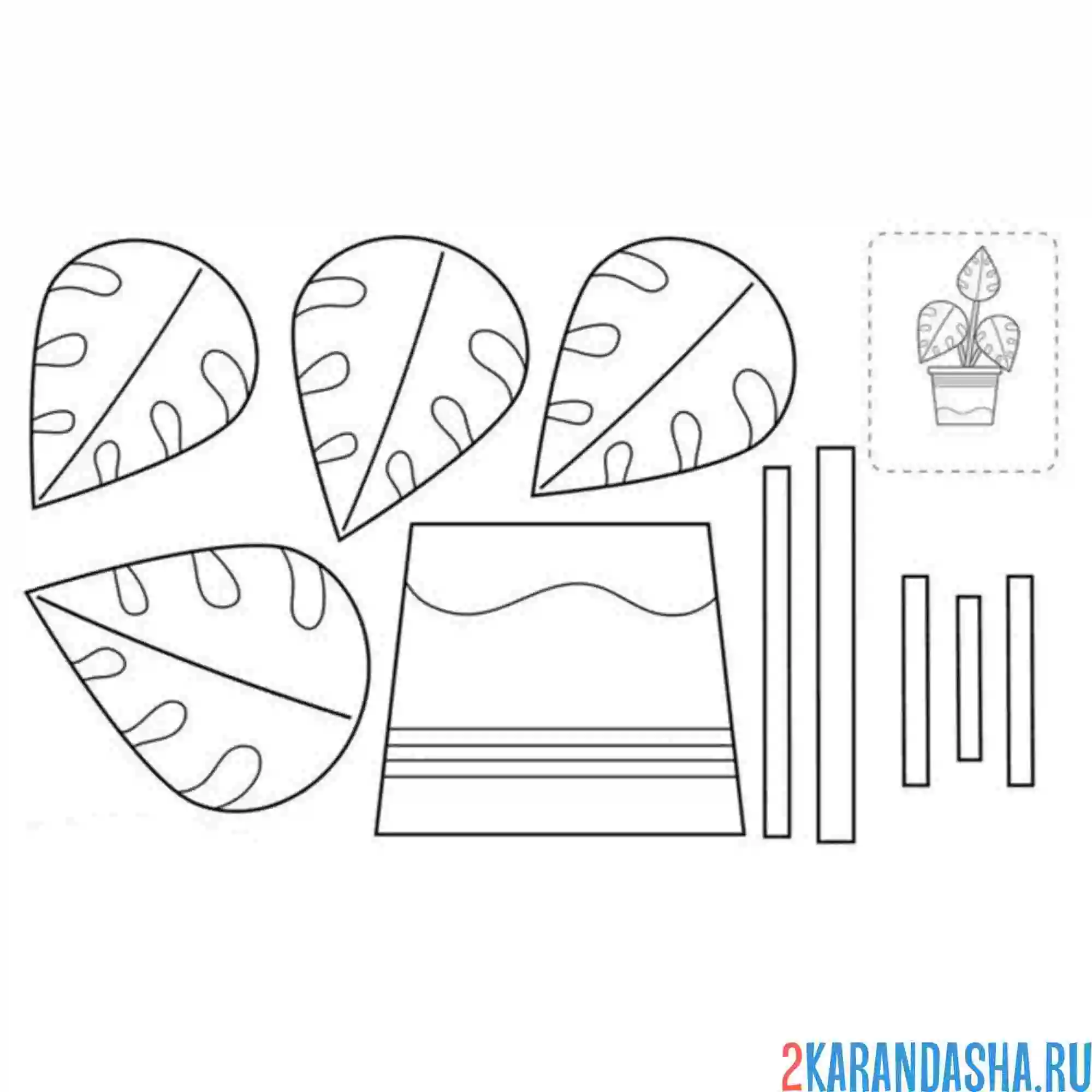 Раскраска раскрась, вырежи и склей цветок монстера