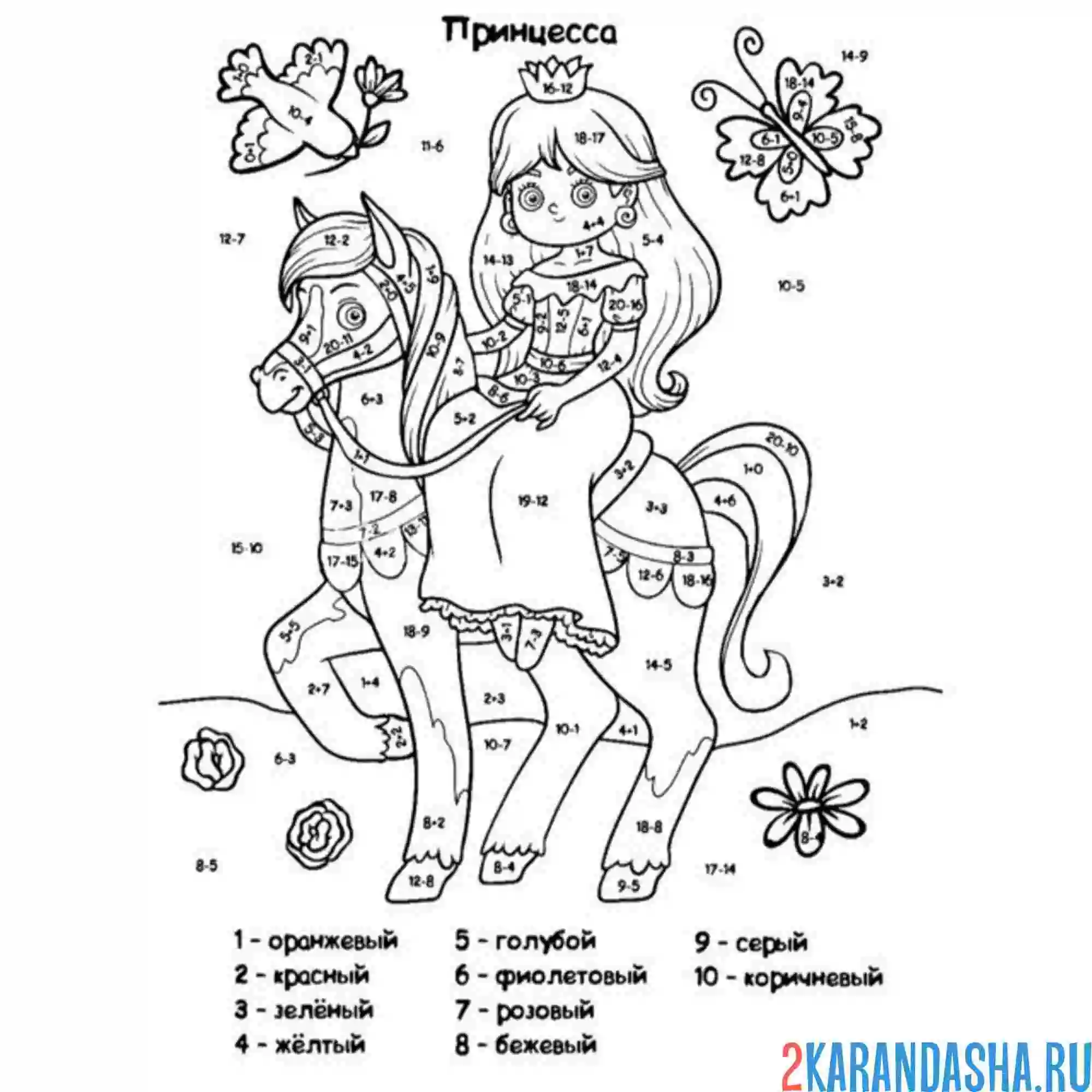 Раскраска вычитание, математика. раскраски по номерам