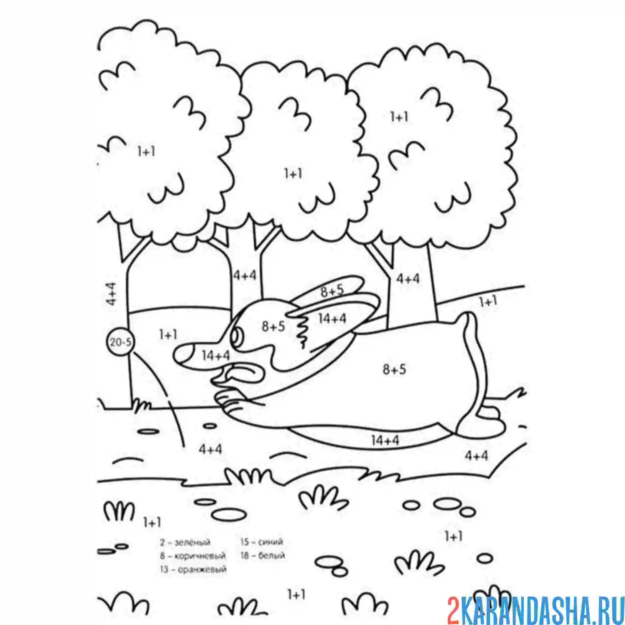 Раскраска математика сложение по номерам