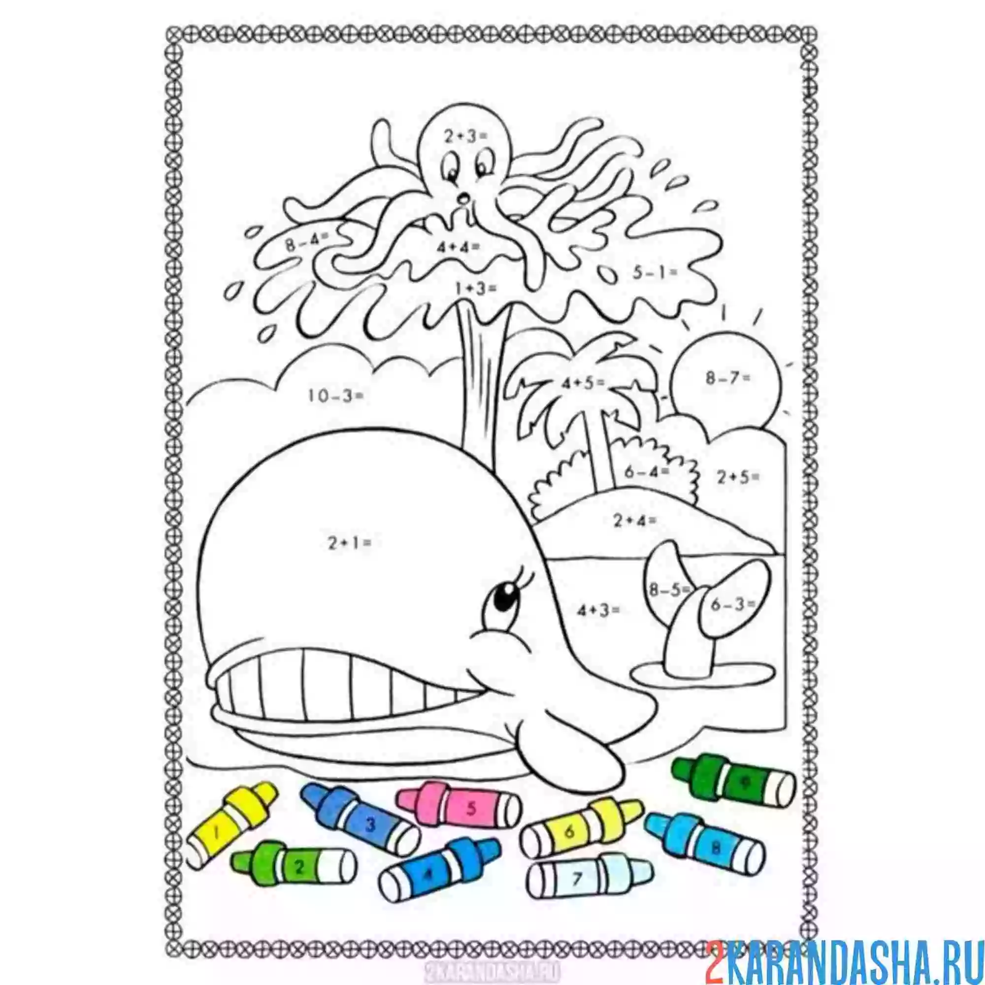 Раскраска сложение и вычитание