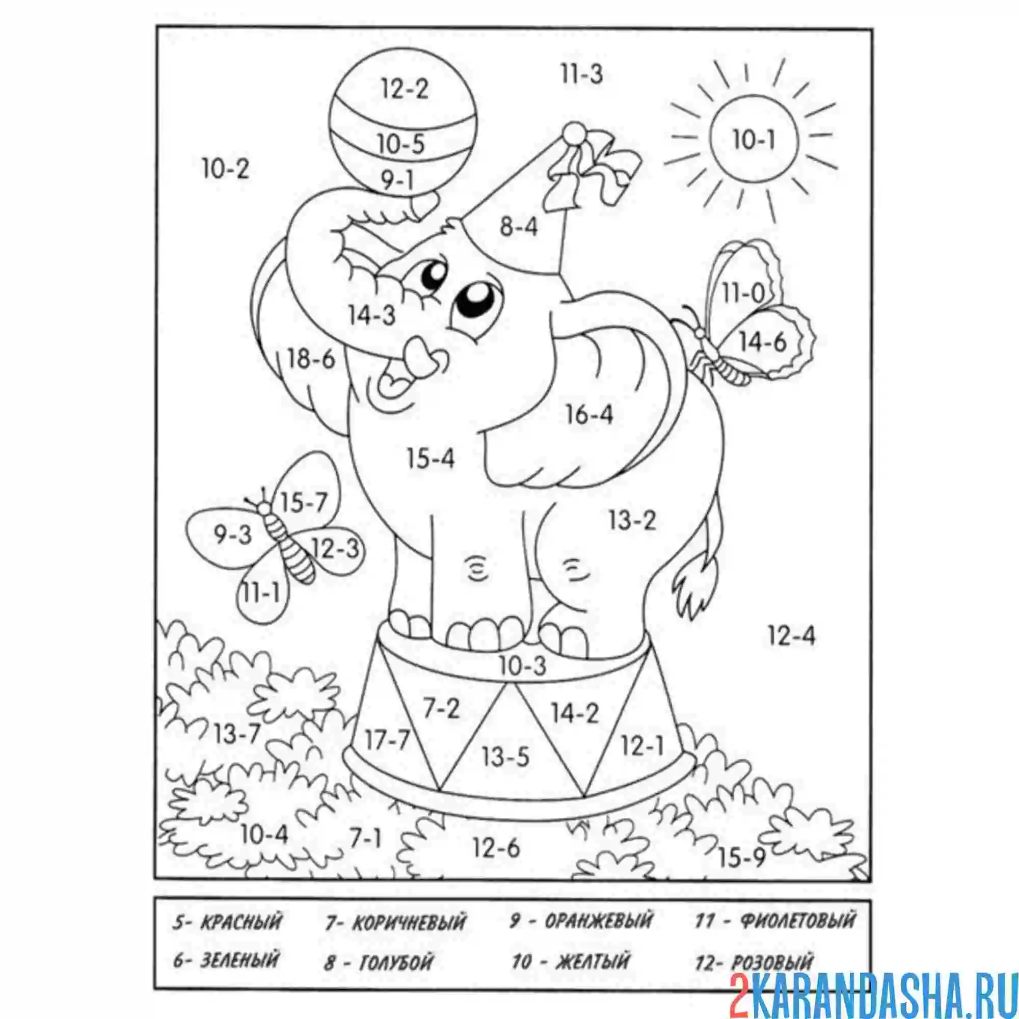 Раскраска реши пример и примени правильный цвет