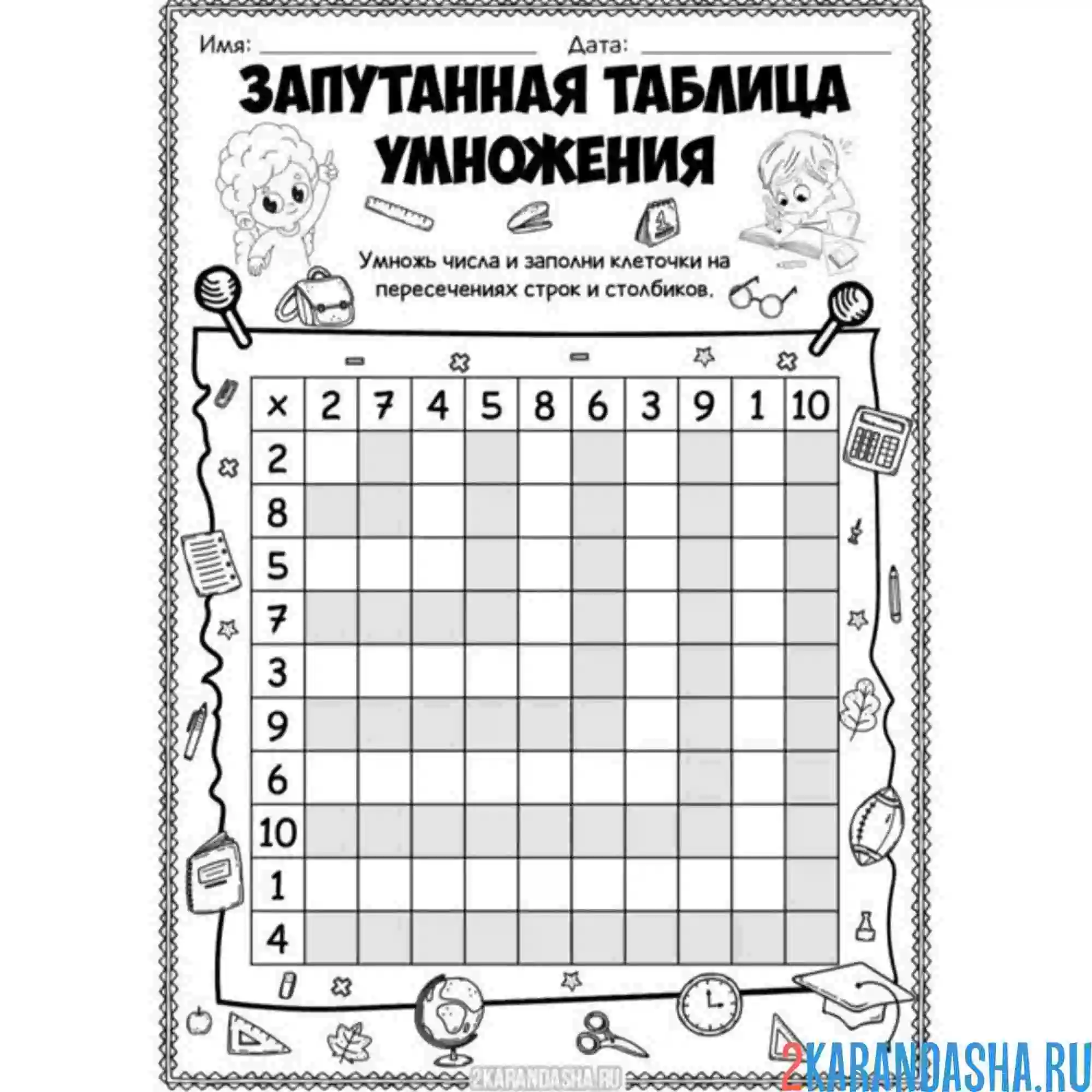 Раскраска запутанная таблица умножения