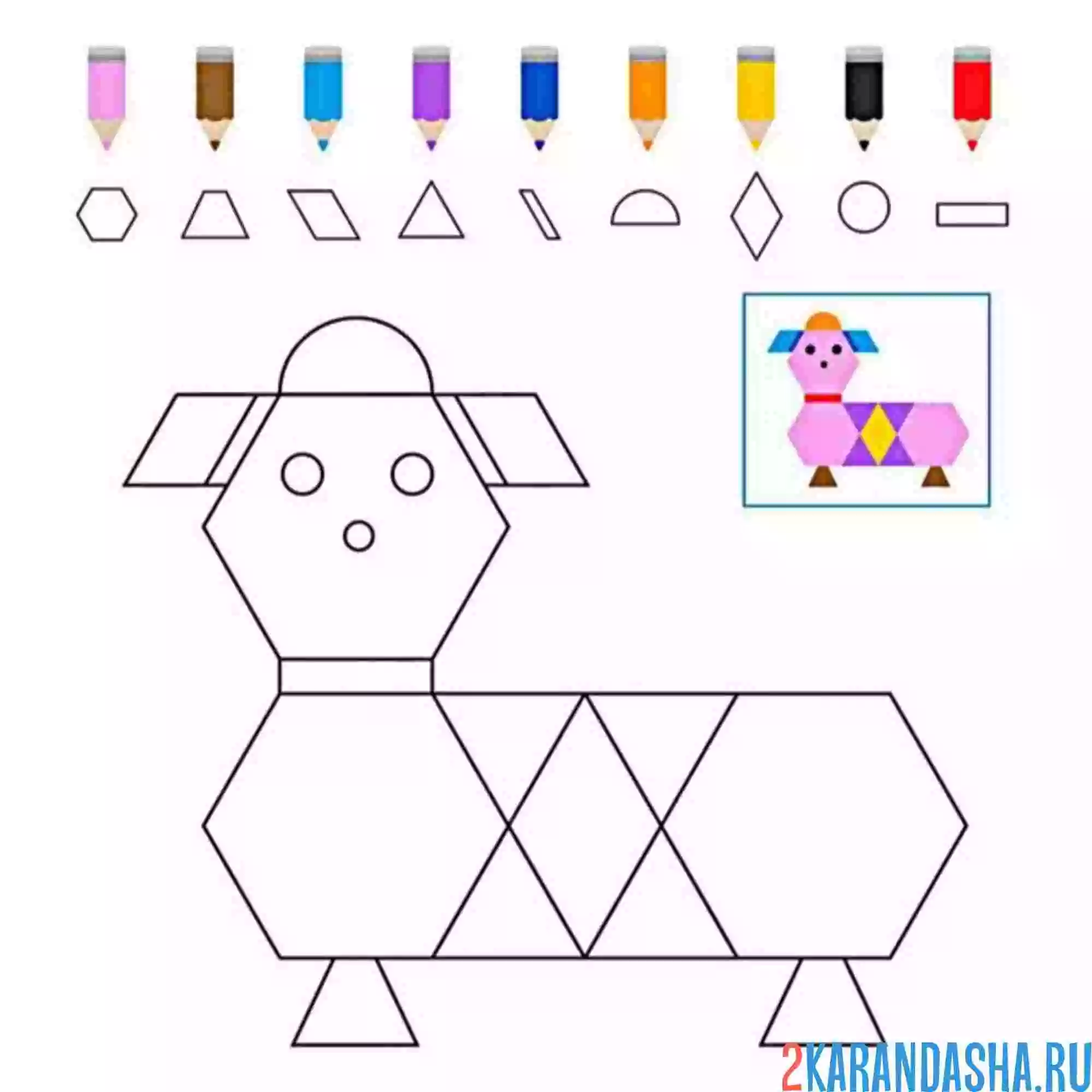 Раскраска геометрия раскрась правильно