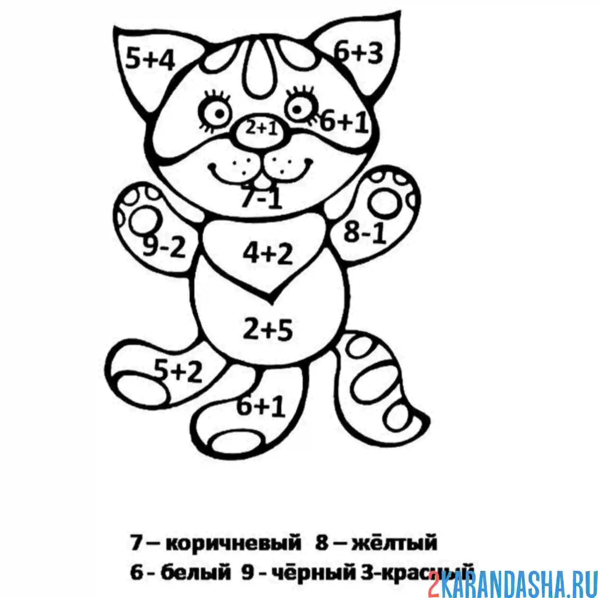 Раскраска легкое математическое упражнение