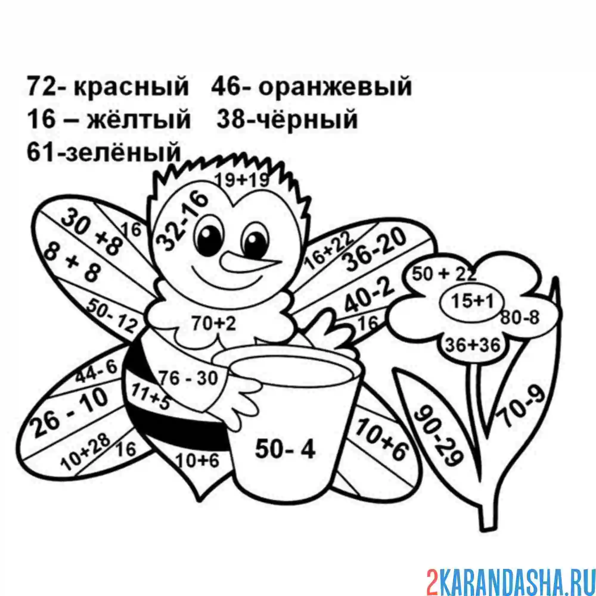 Раскраска упражнения математика просто