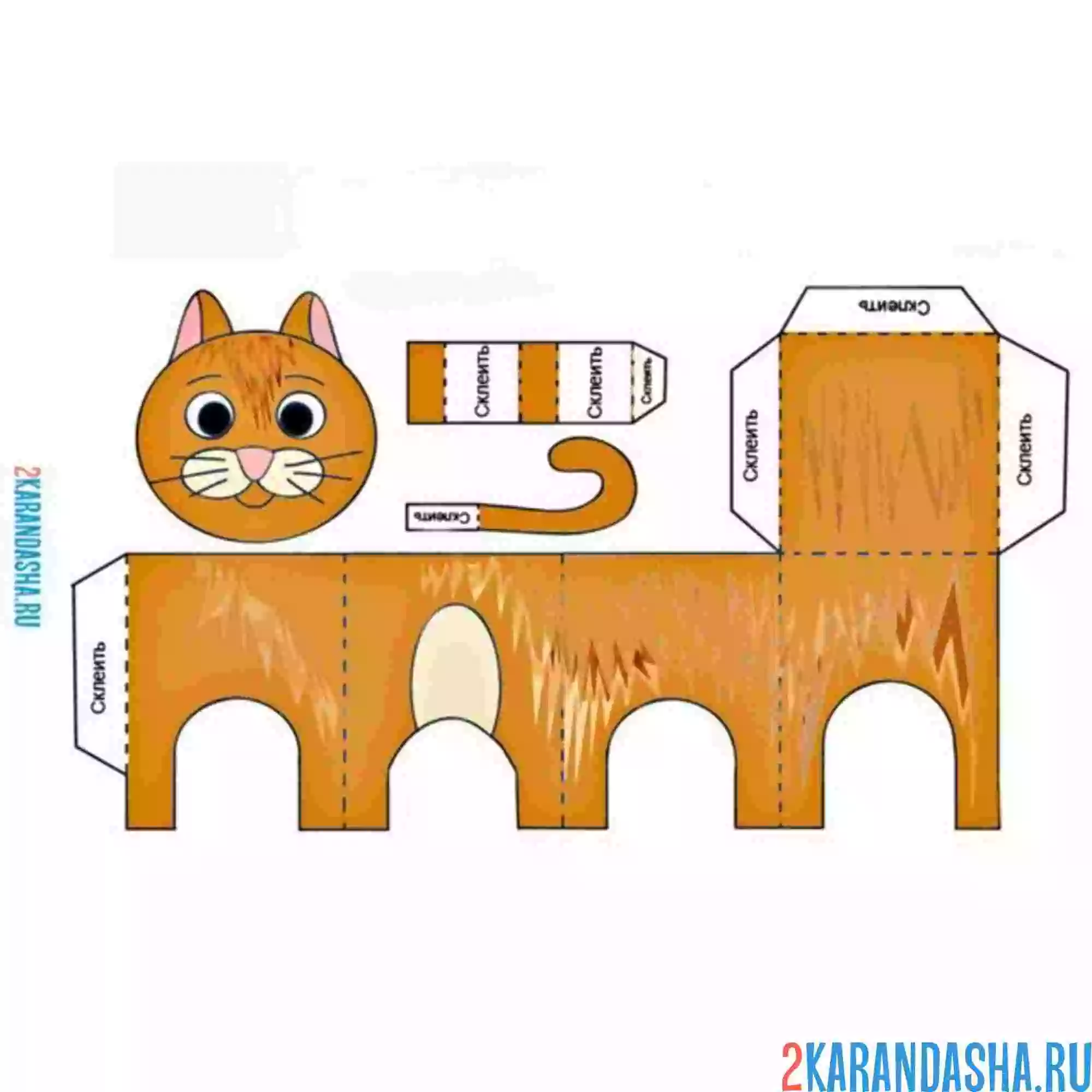 Раскраска вырежи и склей бумажный котик
