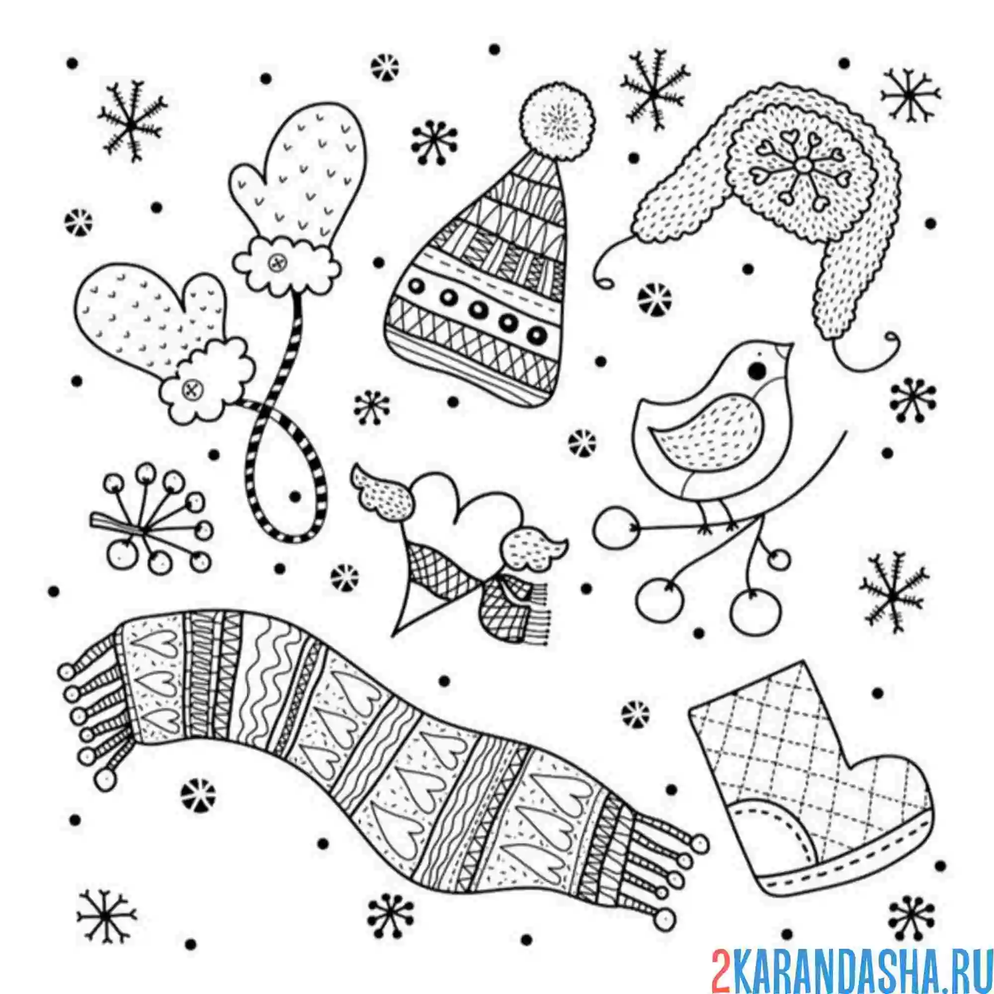Раскраска зимняя атрибутика
