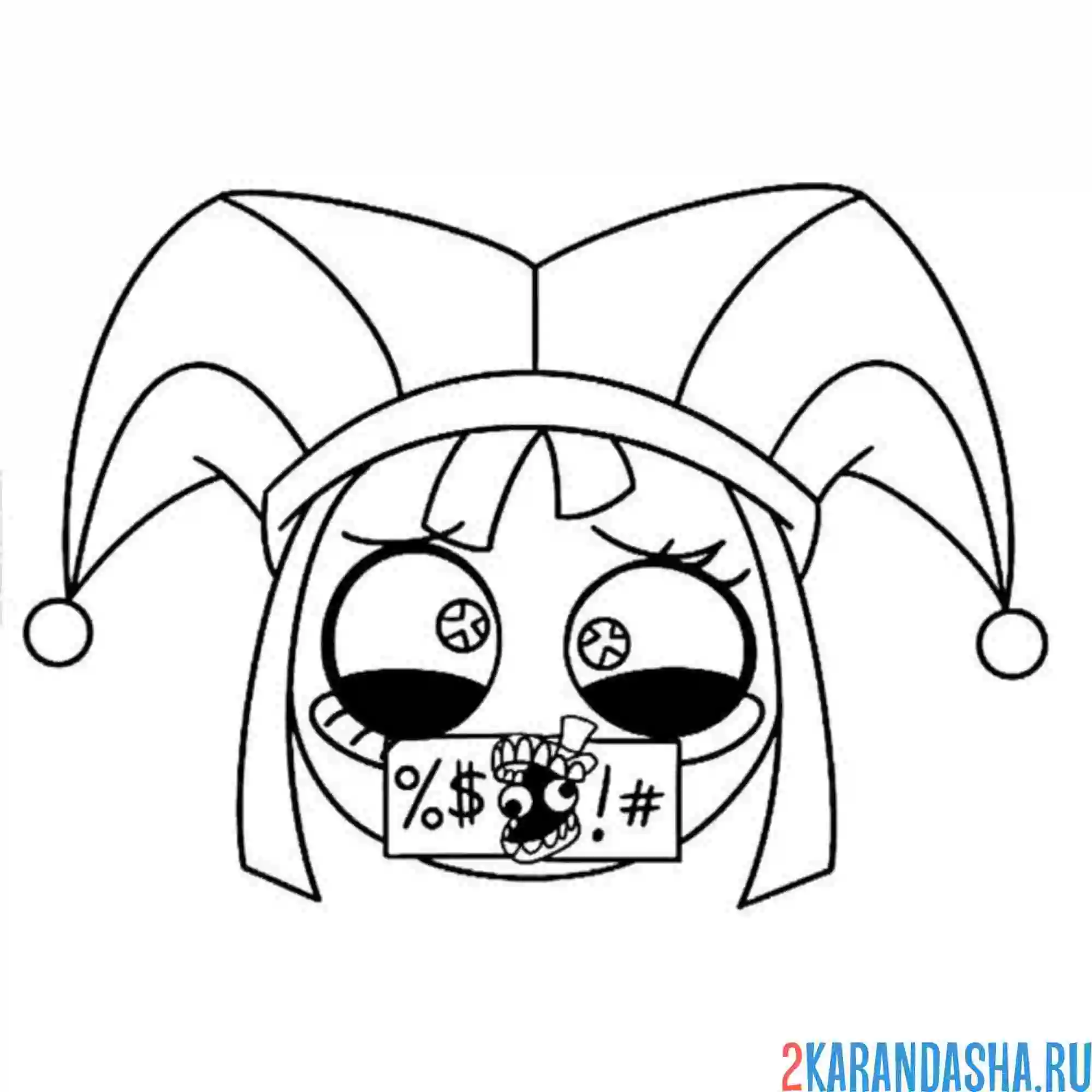 Раскраска помни голова удивительный цифровой цирк