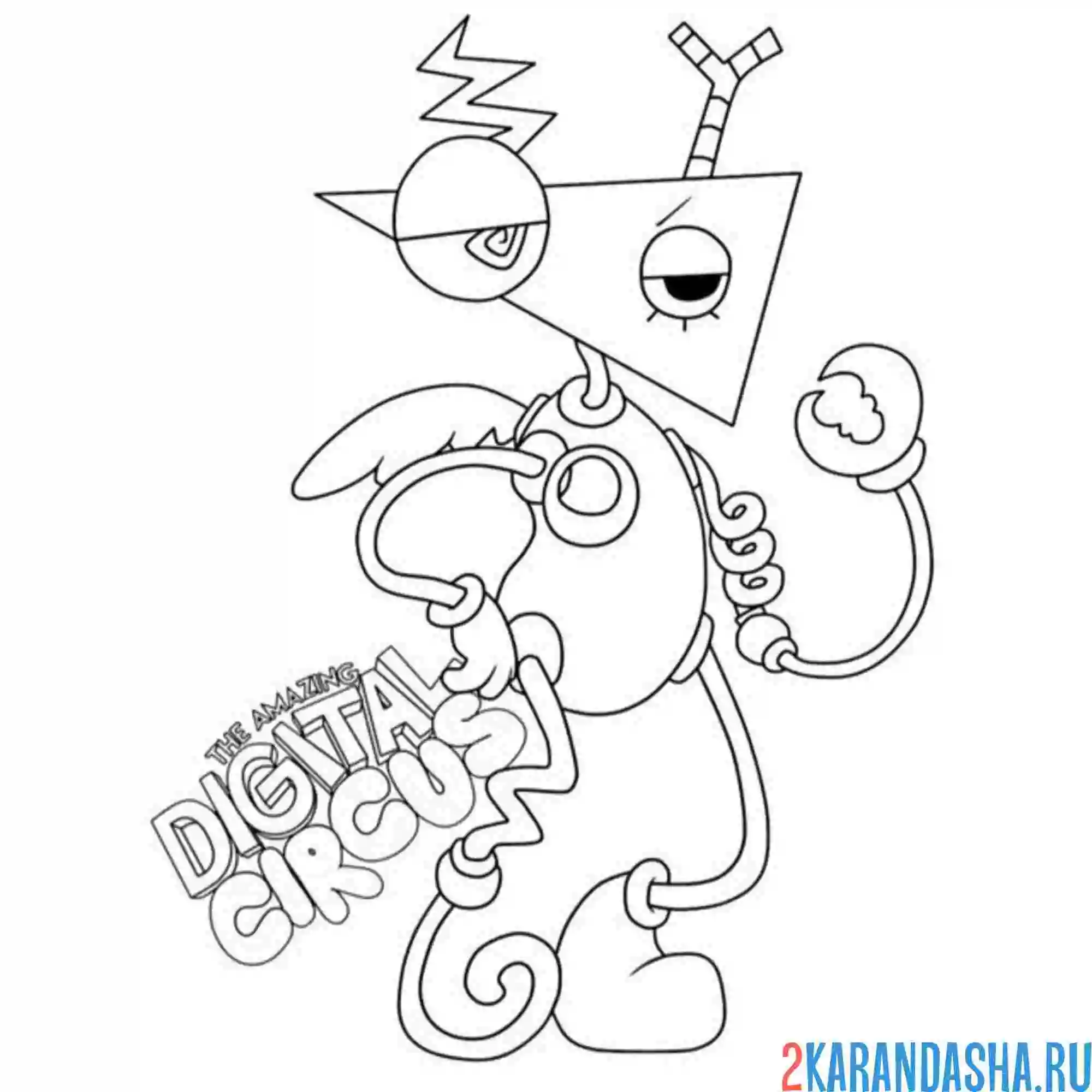 Раскраска зубл цифровой цирк