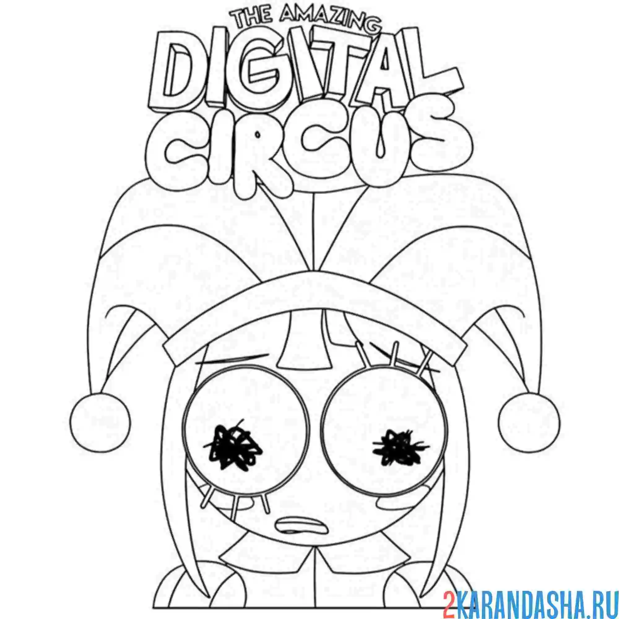 Раскраска у помни шок